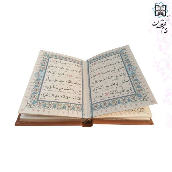 کتاب عرش الرحمان چرم جیبی